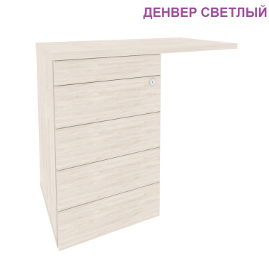 Тумба приставная ONIX DIRECT/ОНИКС ДИРЕКТ  (универсальная л/пр) 842*460*750 &mdash; Аэлита